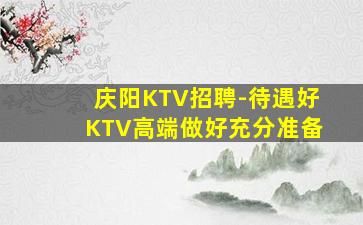 绥化酒吧招聘